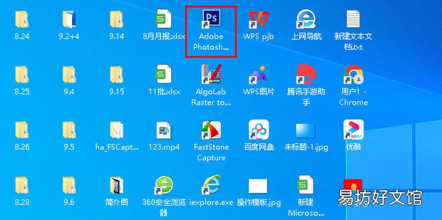 怎么用PS去掉黑色背景