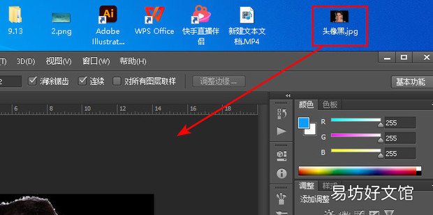 怎么用PS去掉黑色背景