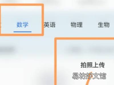 雨课堂在线监考怎样上传证件照