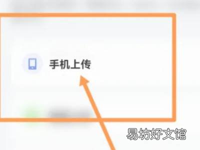 雨课堂在线监考怎样上传证件照