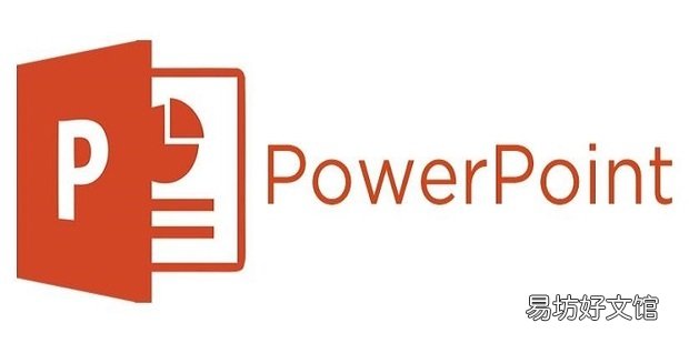在PPT中怎么快速添加公司的名称呢