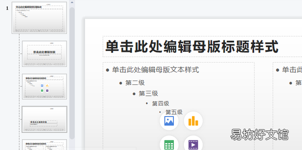 在PPT中怎么快速添加公司的名称呢