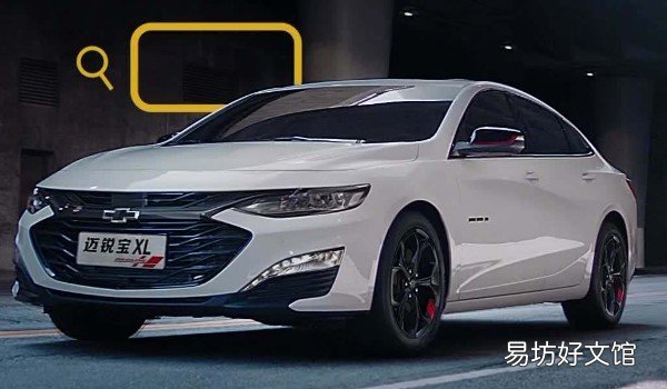 迈锐宝xl保养周期表 保养周期为车辆行驶5000公里或者是六个月的时间