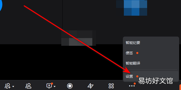 钉钉视频虚拟背景怎么设置