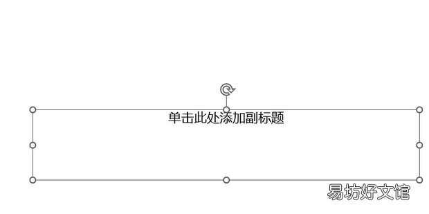 把Excel表格复制到ppt中的正确方式