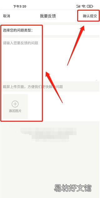 豆花阅读app在哪发布意见反馈-豆花阅读发布意见反馈方法介绍