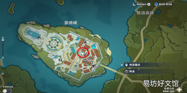 原神蒙德城酒馆怎么去