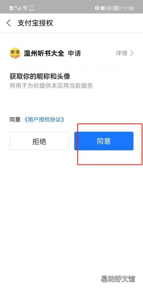 听书大全在哪绑定支付宝-听书大全绑定支付宝教程
