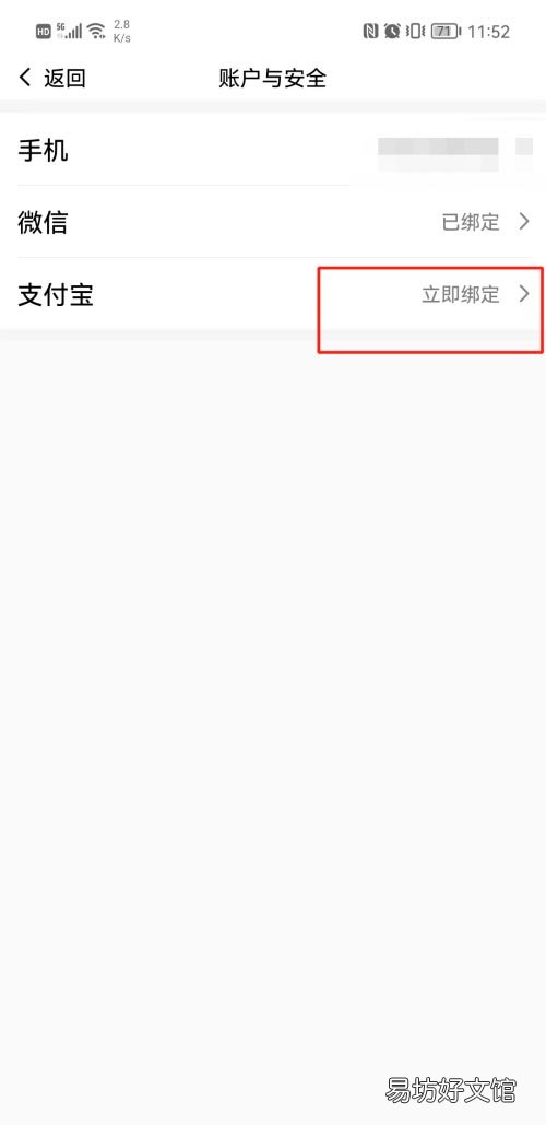 听书大全在哪绑定支付宝-听书大全绑定支付宝教程