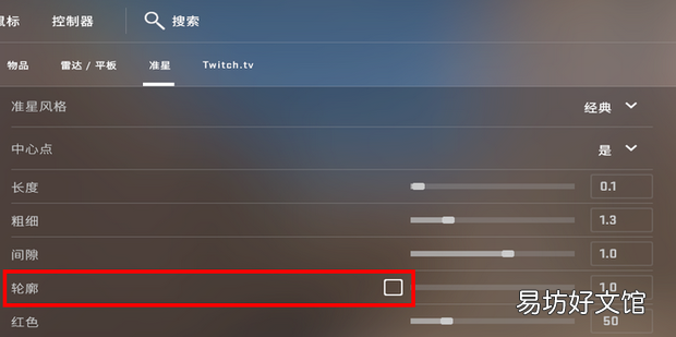 csgo准星一个点怎么调