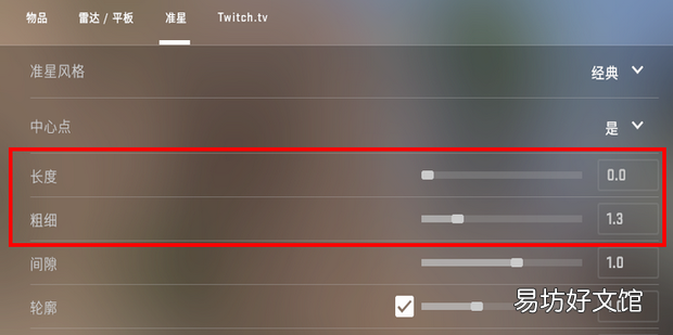 csgo准星一个点怎么调