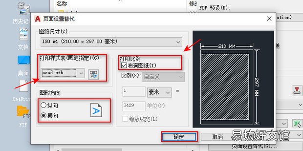 怎么将CAD图纸导出为彩色PDF格式