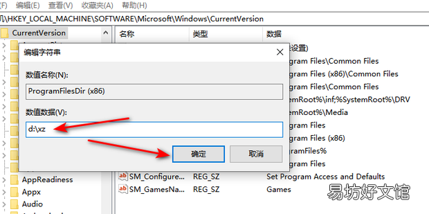 Win10怎么修改软件默认的安装位置路径如何更改