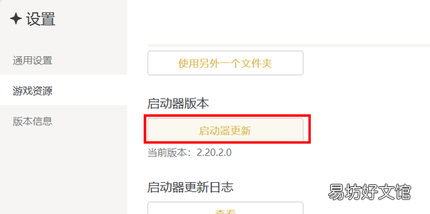 原神怎么更新不了