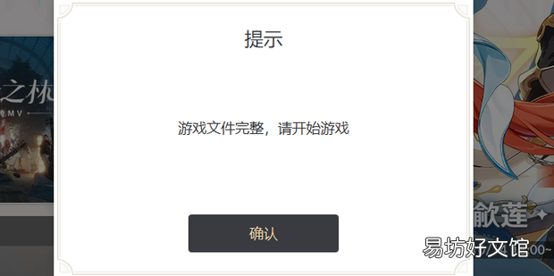 原神怎么更新不了
