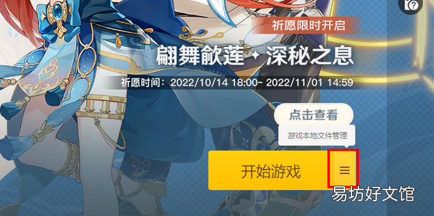 原神怎么更新不了