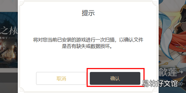 原神怎么更新不了