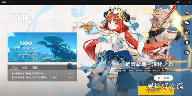 原神怎么更新不了