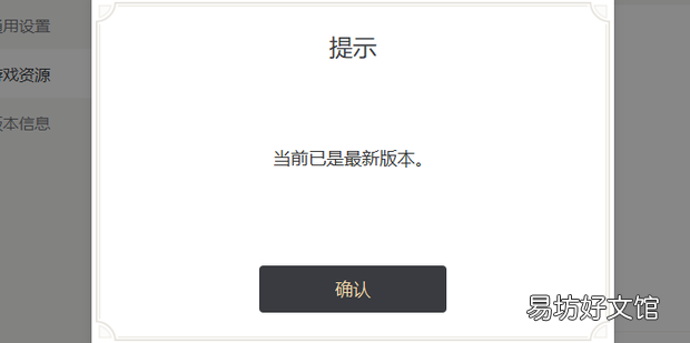 原神怎么更新不了