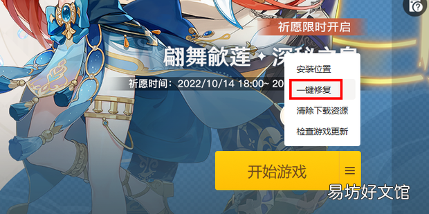 原神怎么更新不了