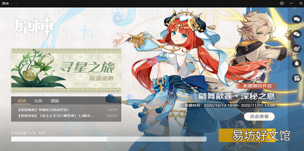原神怎么更新不了