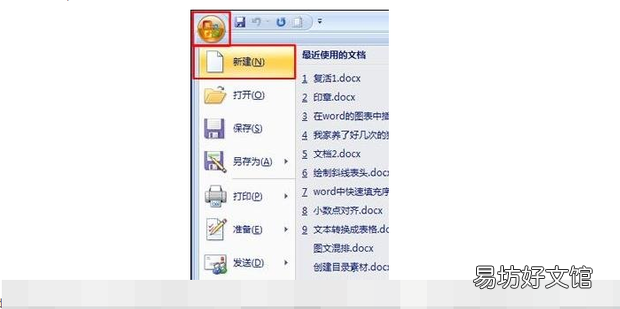 Word文档被限制编辑?密码保护的无密码破解方法