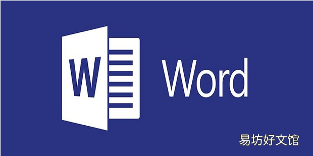 Word文档被限制编辑?密码保护的无密码破解方法