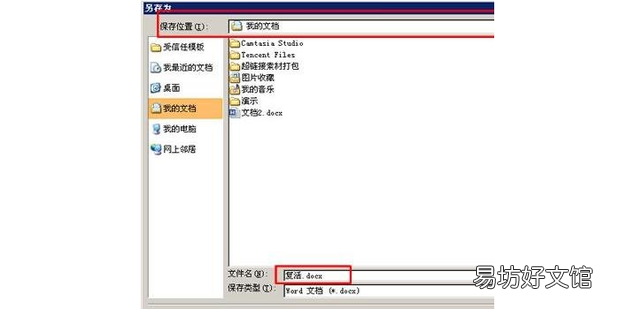 Word文档被限制编辑?密码保护的无密码破解方法