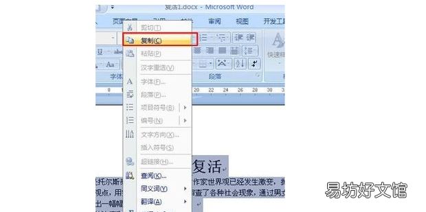Word文档被限制编辑?密码保护的无密码破解方法