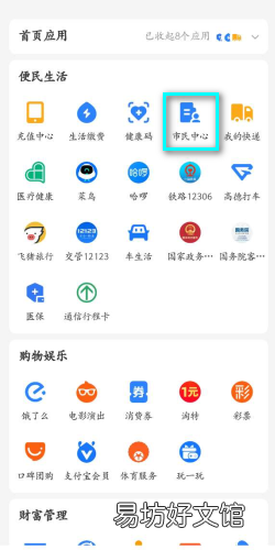 怎么查询城乡居民养老保险缴费记录