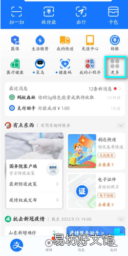 怎么查询城乡居民养老保险缴费记录
