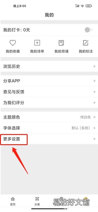 古文岛app在哪清理缓存-古文岛清理缓存教程