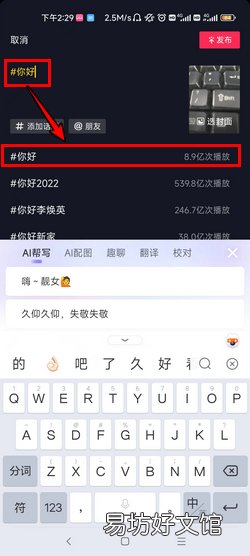 抖音发布时找不到添加标签