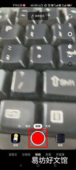 抖音发布时找不到添加标签