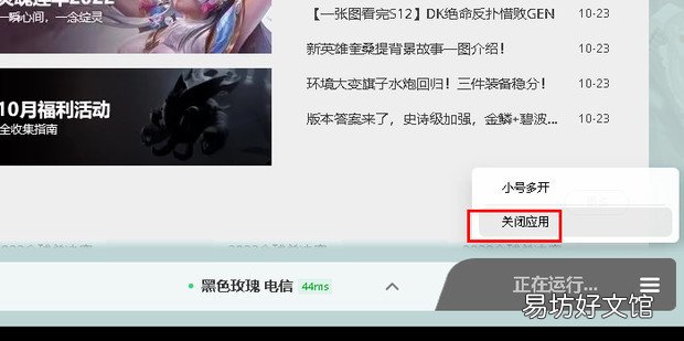 lol连接断开连不上,重新连接连不上解决方法