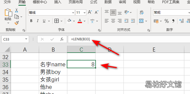 Excel/WPS表格怎么对中英文只提取英文部分