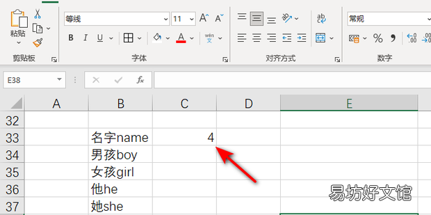 Excel/WPS表格怎么对中英文只提取英文部分