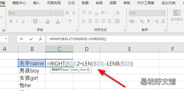 Excel/WPS表格怎么对中英文只提取英文部分