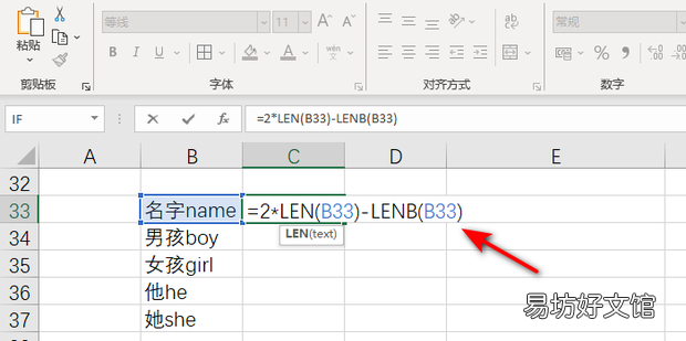 Excel/WPS表格怎么对中英文只提取英文部分