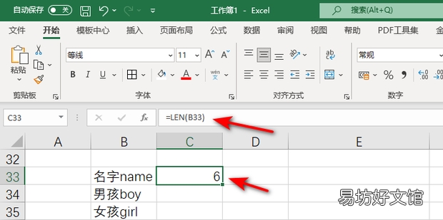 Excel/WPS表格怎么对中英文只提取英文部分