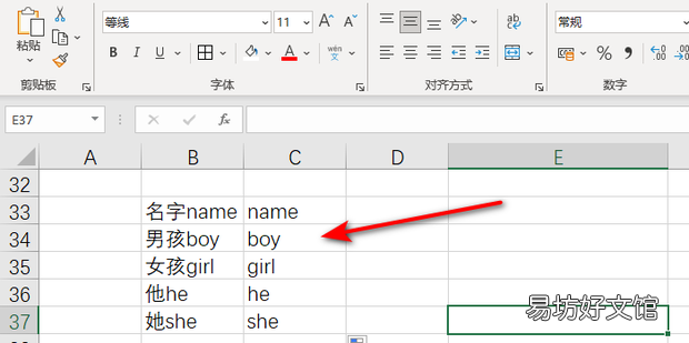 Excel/WPS表格怎么对中英文只提取英文部分