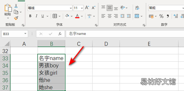 Excel/WPS表格怎么对中英文只提取英文部分