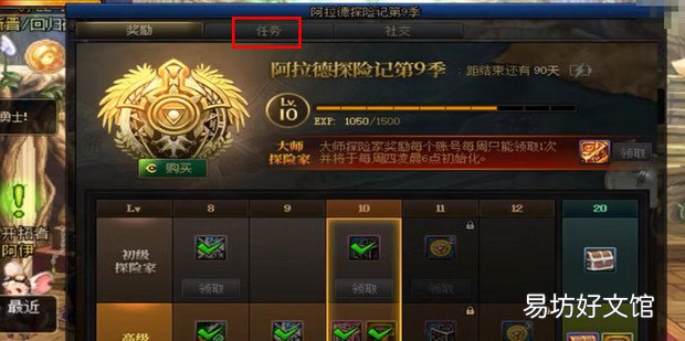 dnf战令每日任务怎么完成