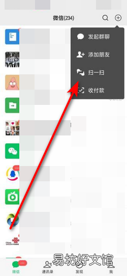 电脑登录微信手机没有确认提示