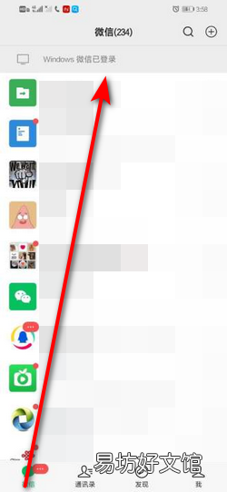 电脑登录微信手机没有确认提示
