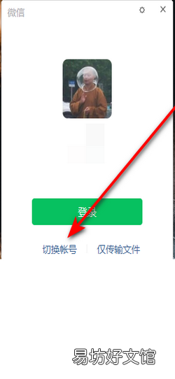 电脑登录微信手机没有确认提示