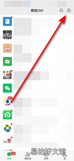 电脑登录微信手机没有确认提示