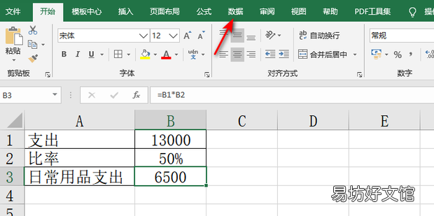 单变量求解excel步骤