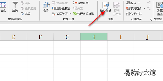 单变量求解excel步骤