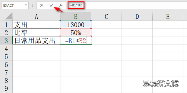 单变量求解excel步骤